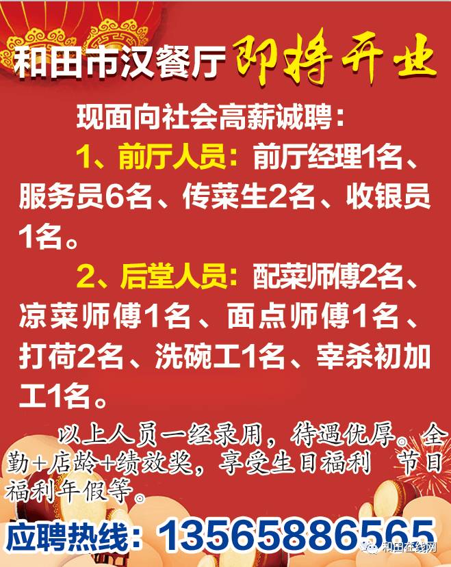 鳌江招聘网最新招聘信息汇总（30日更新）