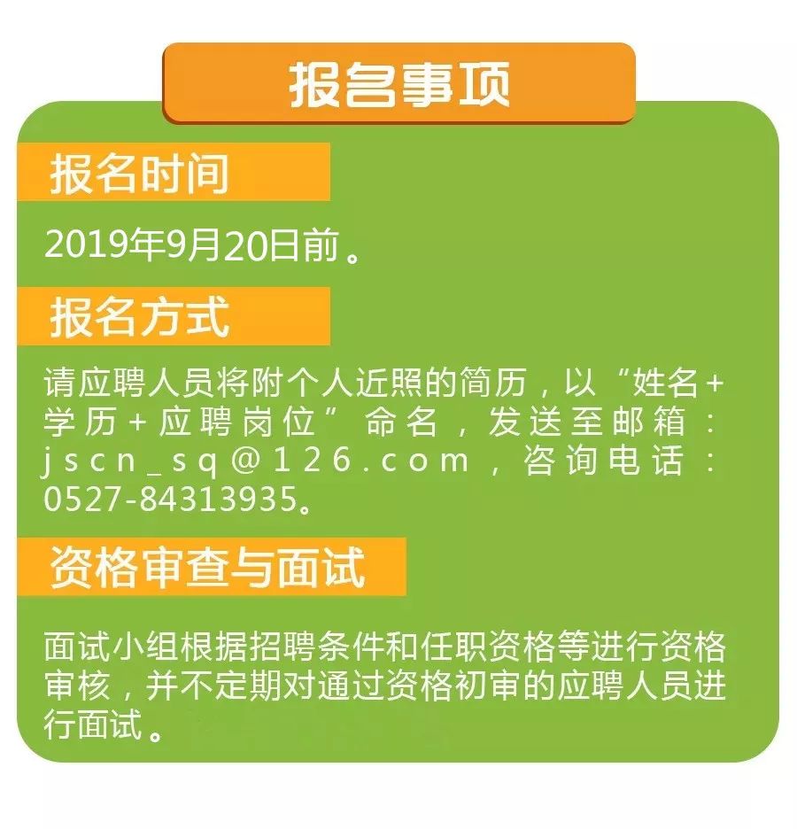 宿迁最新招聘信息汇总，职场机遇与发展动态聚焦