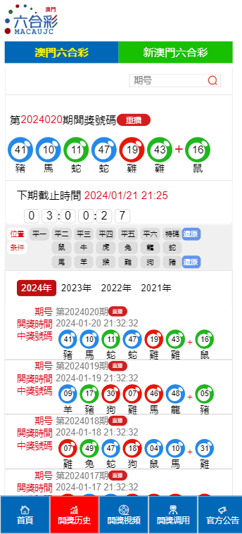 2024年11月1日 第4页