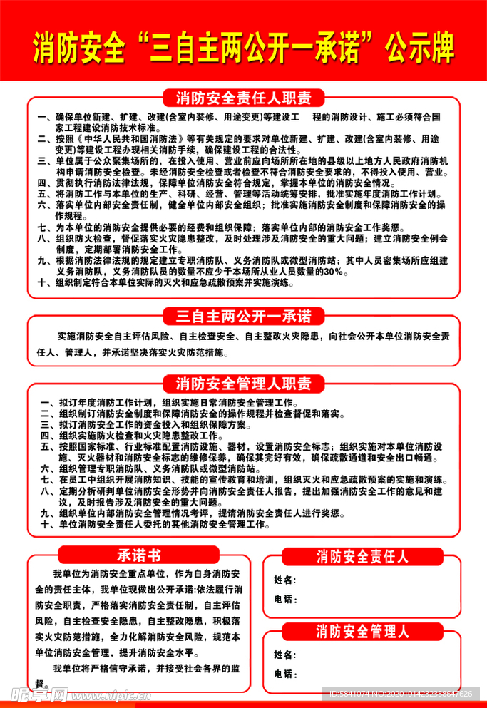 2024年11月3日 第103页