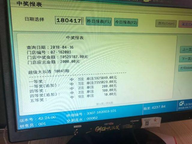 一肖一码100准中奖,新兴科技研究探讨_冰爽款12.798