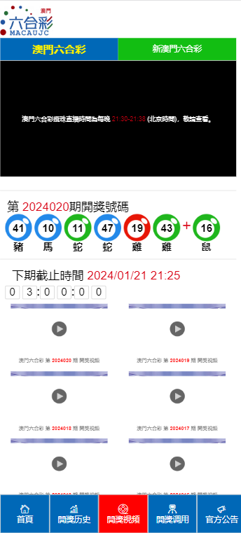 2024新澳门天天开奖攻略,同意解答解释落实_发布款0.331