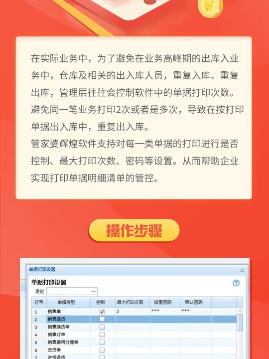 管家婆一肖一码最准资料公开,行政解答解释落实_实况版84.848