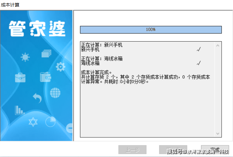 管家婆一肖一码100中,数据决策执行驱动_轻便版68.13