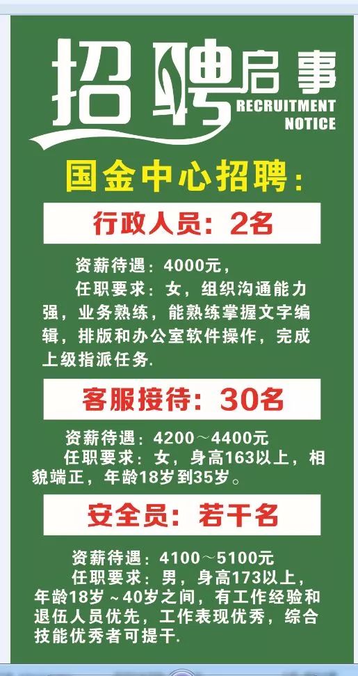 宁国最新招聘启事，与自然共舞，启程心灵之旅！