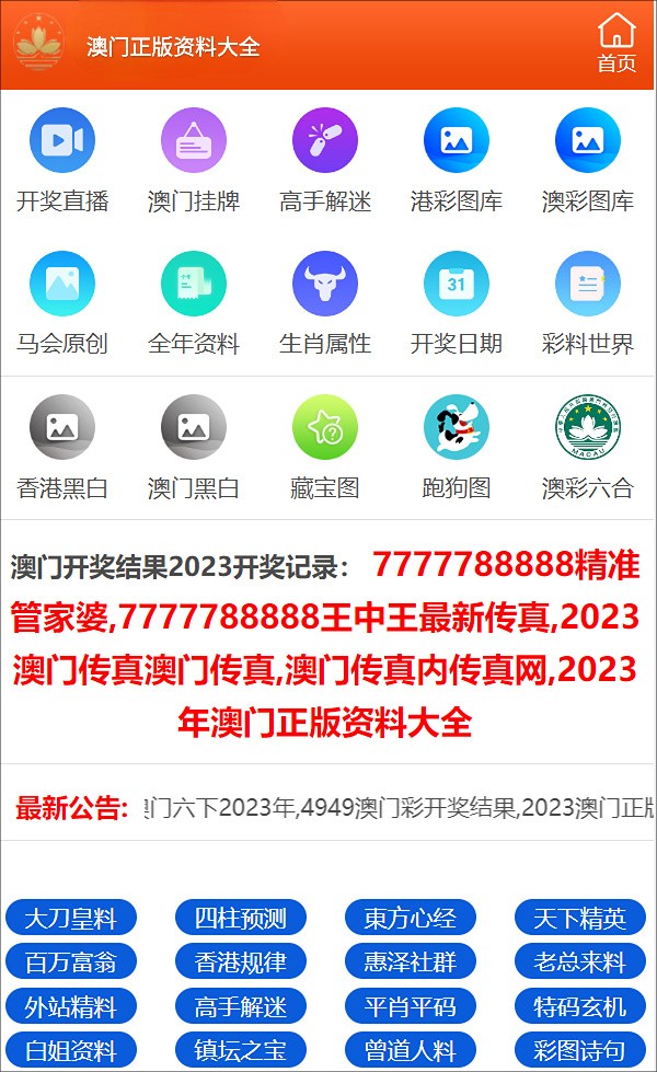 管家婆一码中一肖资料大全,精准解答解释落实_tizen41.355