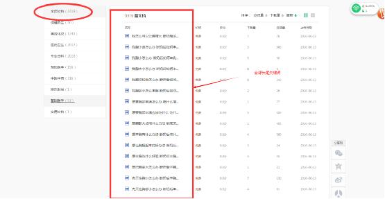 2024年11月7日 第80页