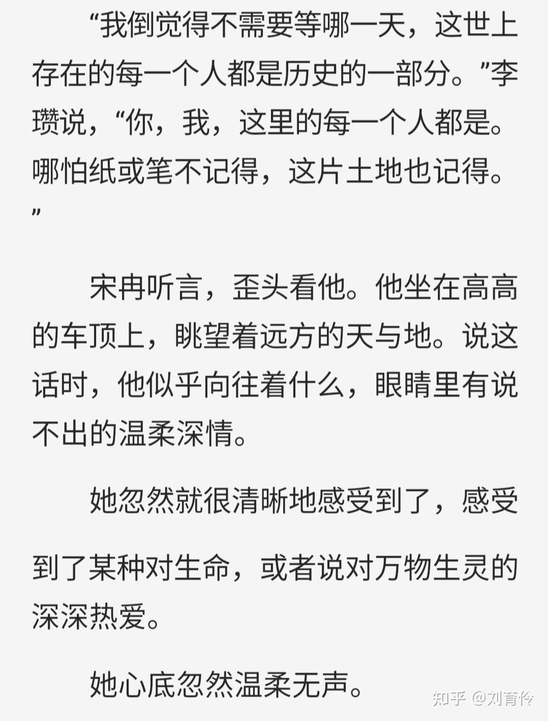 蜕变之章，温言陆曜的自信与成就之旅