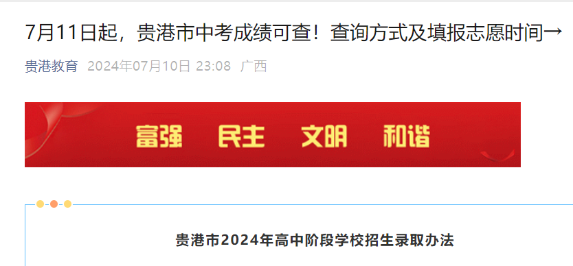 宦海争锋最新章节获取攻略，轻松掌握获取步骤，初学者与进阶用户指南（2024年11月8日更新）