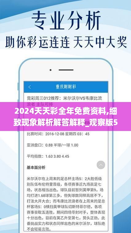 2024年天天彩资料免费大全,最新热门解答定义_定制版ekv526.36