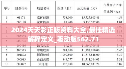 花开无言 第6页