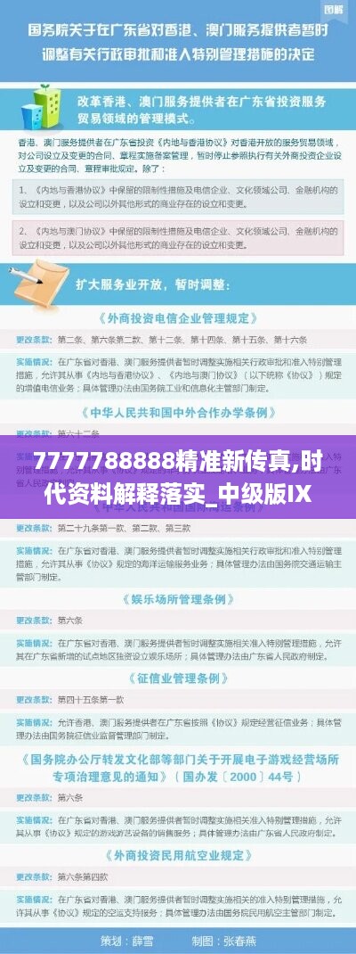 上海积分落户 第6页